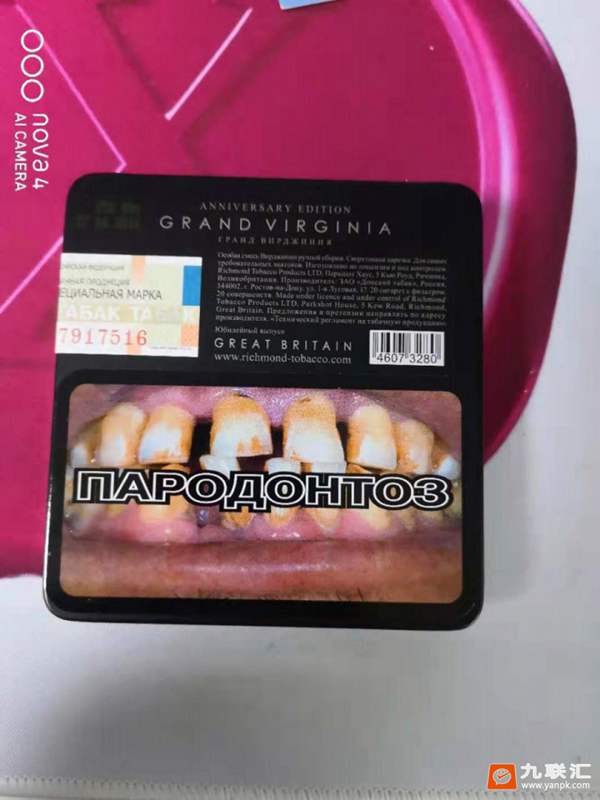 俄罗斯的烟铁盒包装很像寿百年