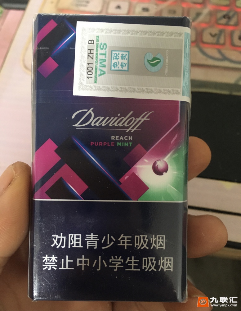 中免大卫杜夫紫薄荷爆珠