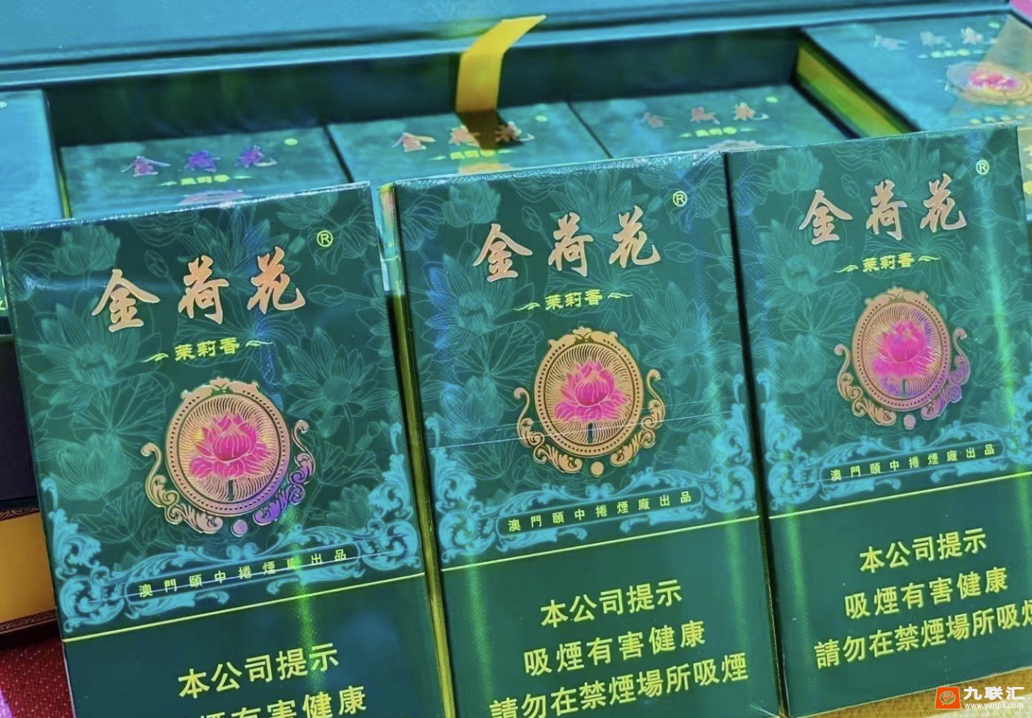 金荷花茉莉香-问价询源-第1页-九联汇 - 【烟网】