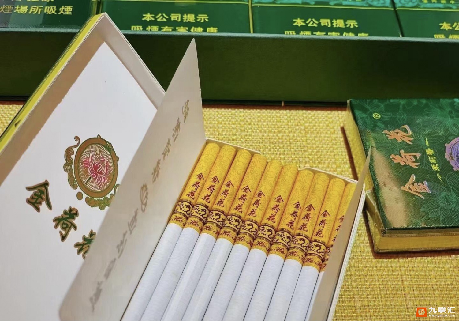 金荷花茉莉香-问价询源-第1页-九联汇 - 【烟网】