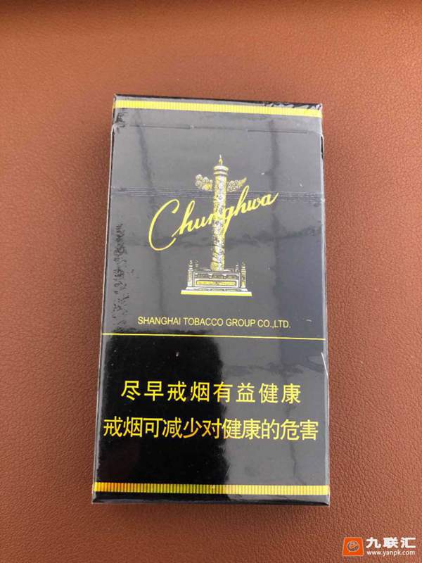 黑中华细支出口兄弟们看看真假