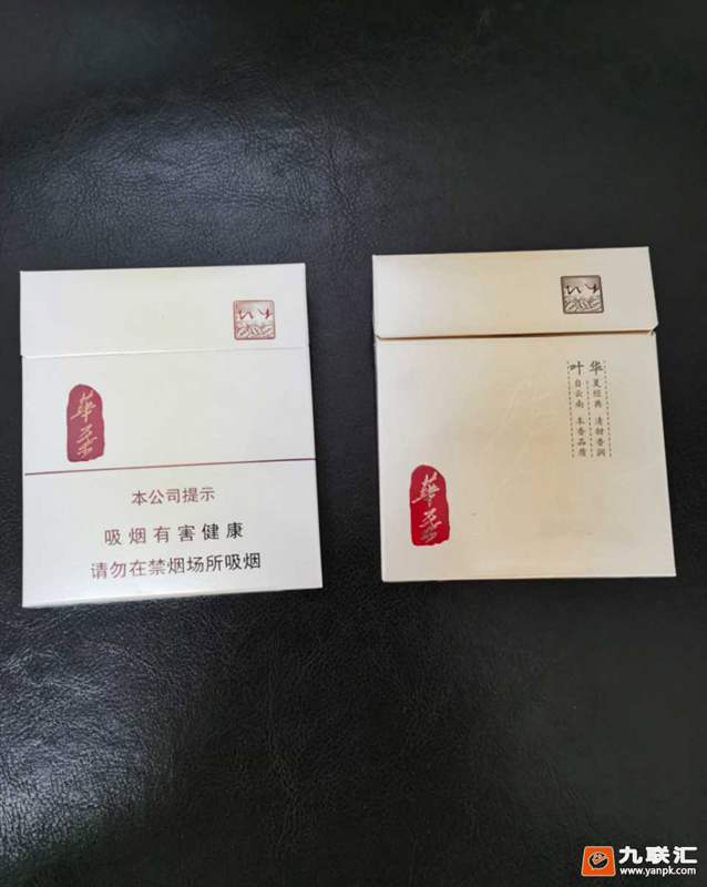 华叶香烟新旧版对比-趣味杂谈-第1页-九联汇 - 【烟网】