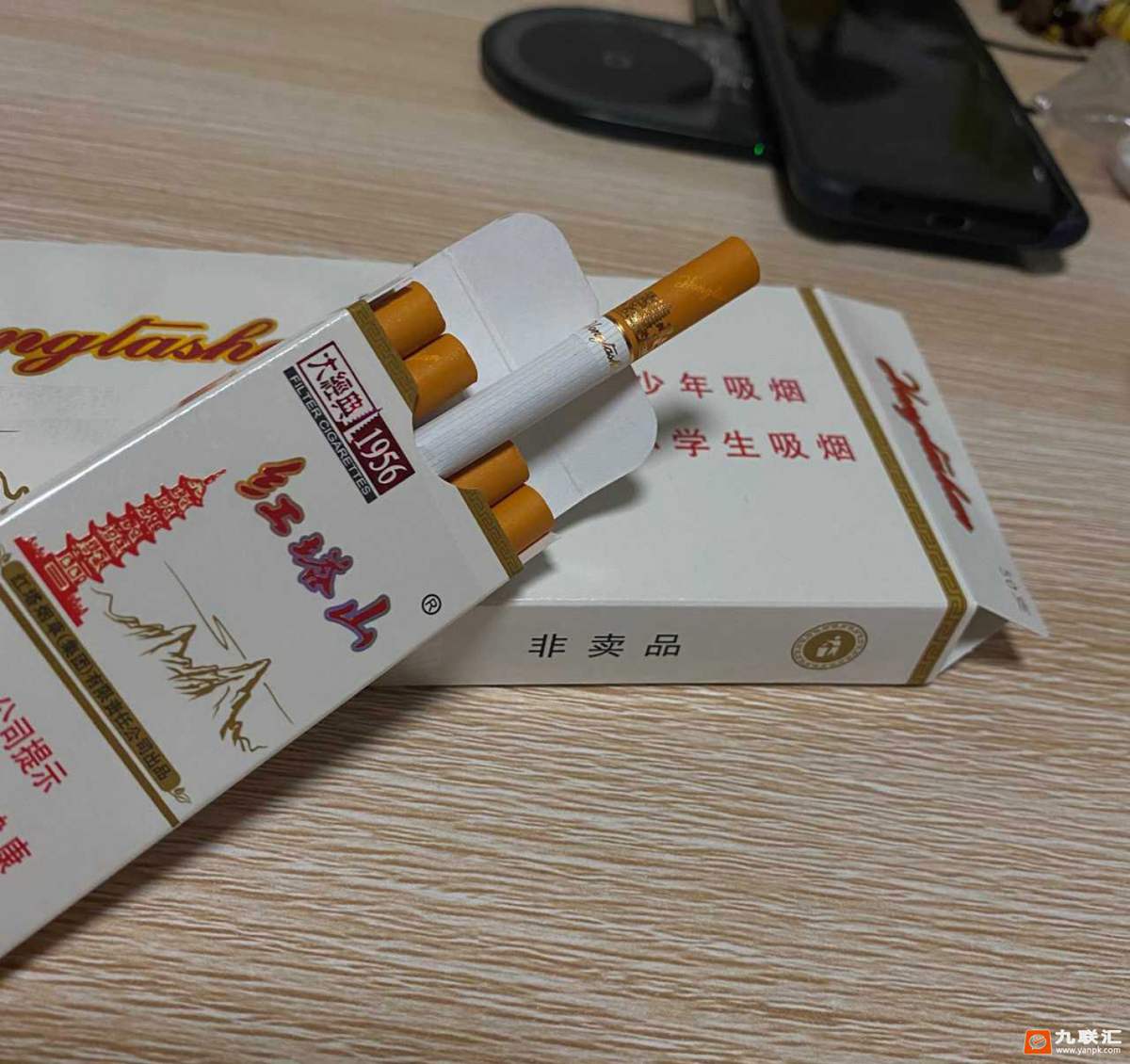 5支装红塔山大经典1956非卖品-新品首发-第1页-九联汇 - 【烟网】