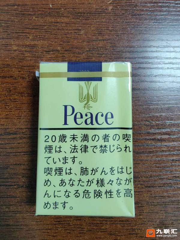 完税日本软黄和平