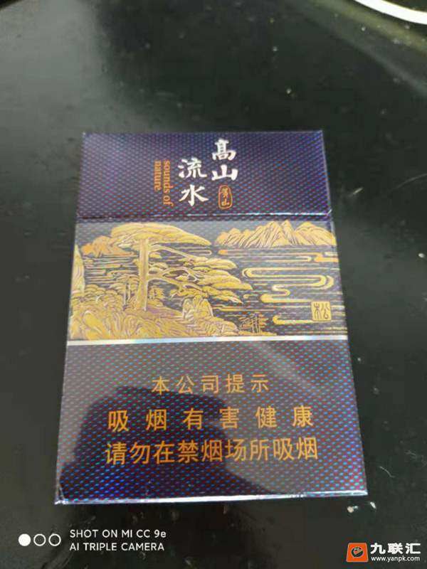 黄山天都之高山流水-晒烟场-第1页-九联汇 - 【烟网】