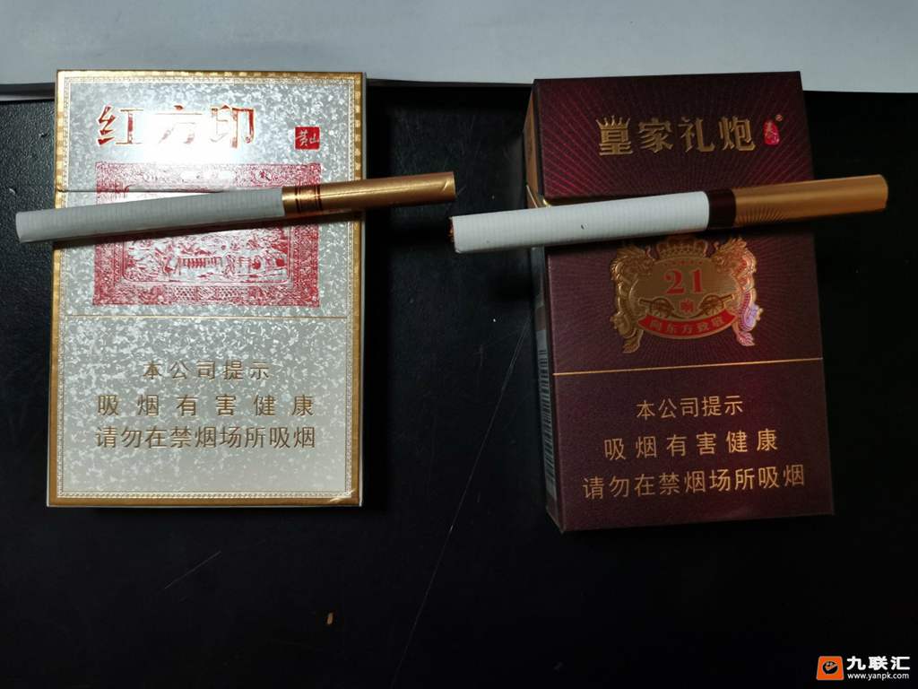 黄山红方印中支,皇家礼炮21响 发布:2021-07-23