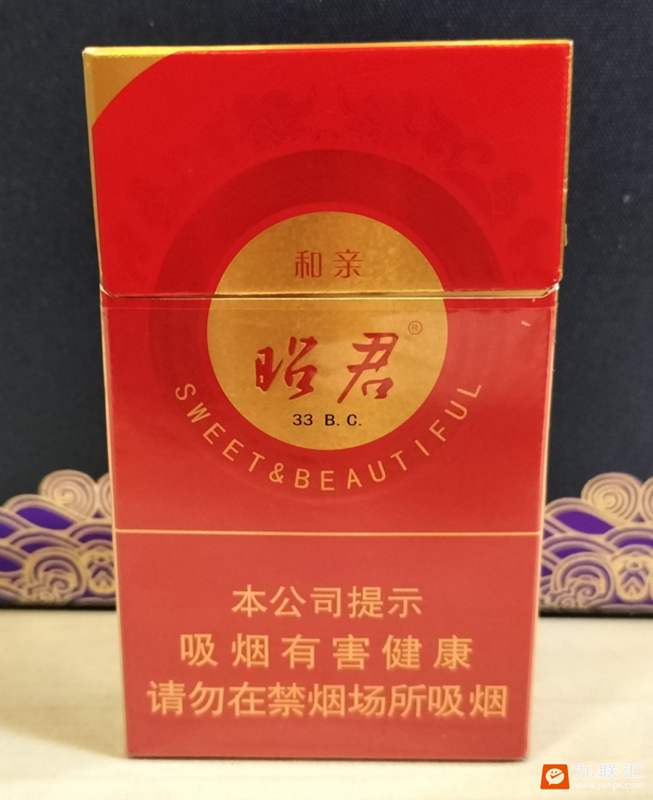 硬红昭君和亲大青山香烟