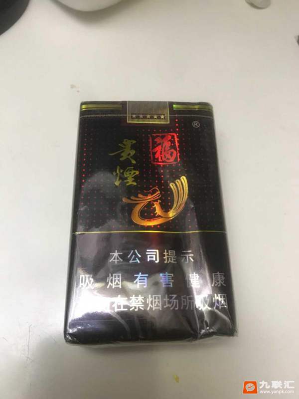 夜品贵烟福加班同事送的黑福开包品吸