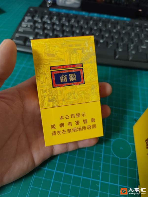 黄山黄商徽烟友们评价很好实抽却很淡