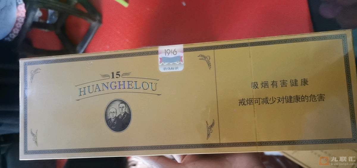 黄鹤楼191615年现在还有人买吗