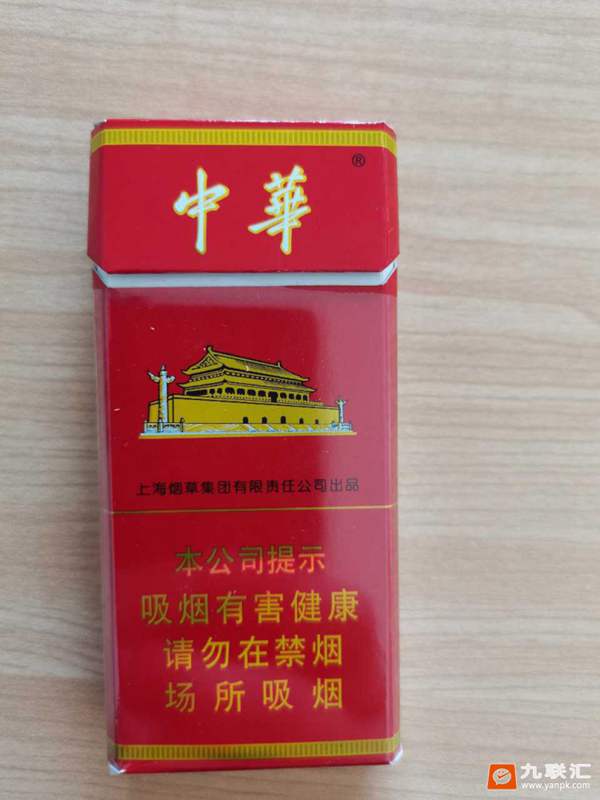 中华细支出口版鉴别真假