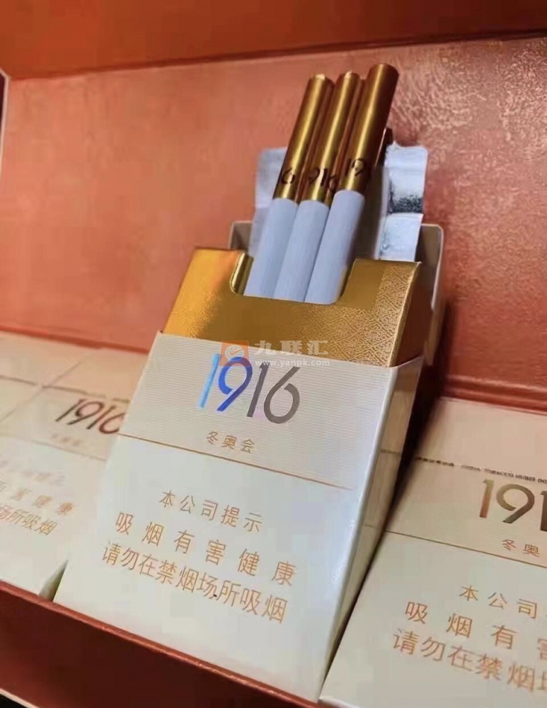 黄鹤楼1916冬奥会纪念版