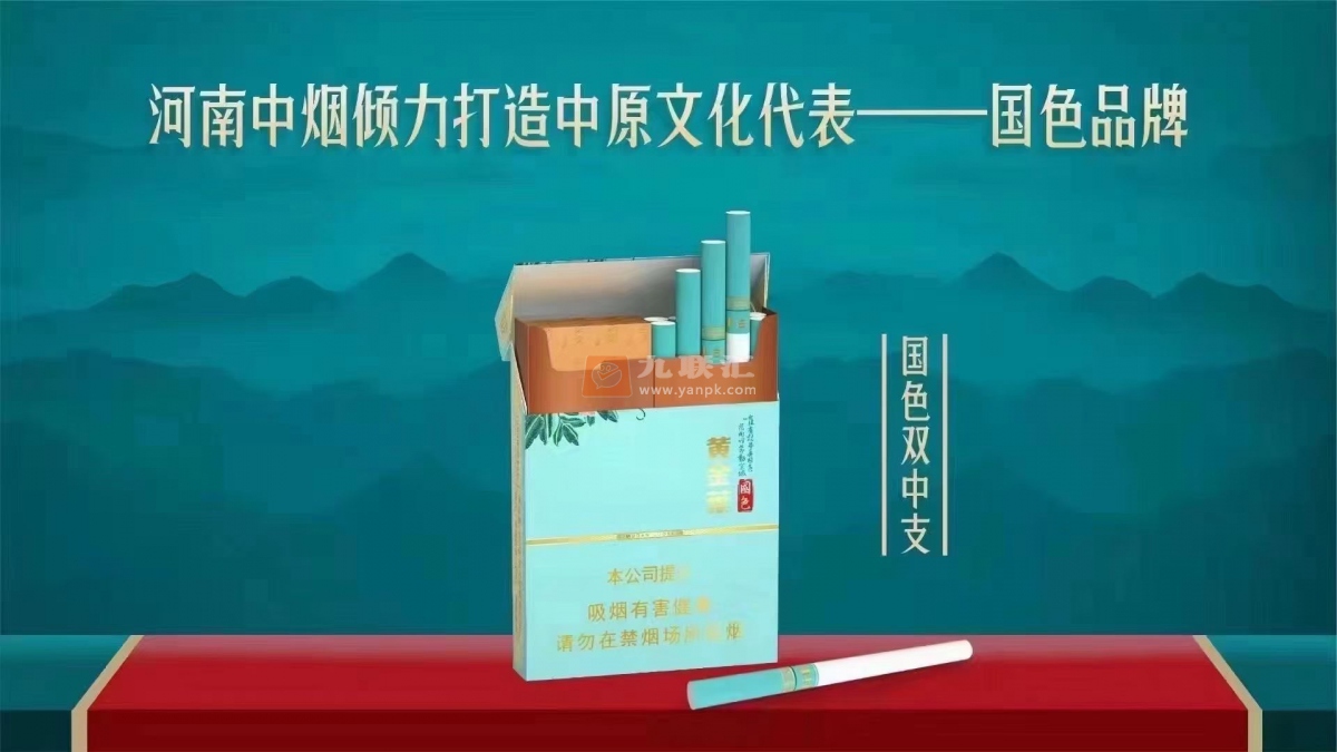 黄金叶国色牡丹双中支震撼上市