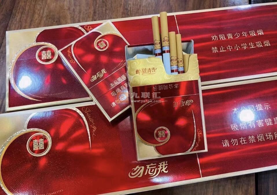 红双喜勿忘我,新品香烟上市-九联汇