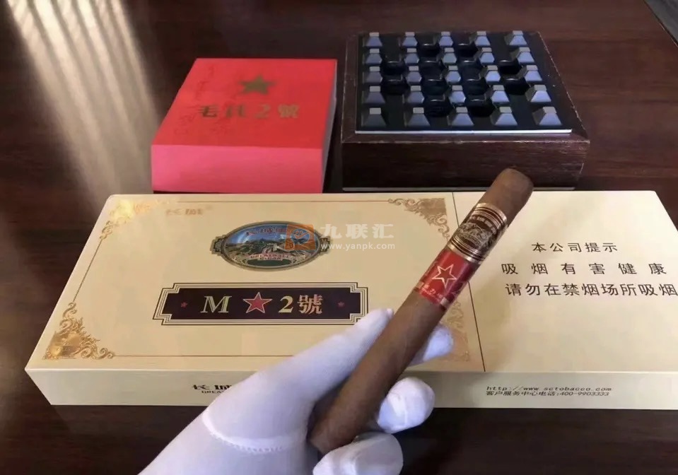 毛氏雪茄2号