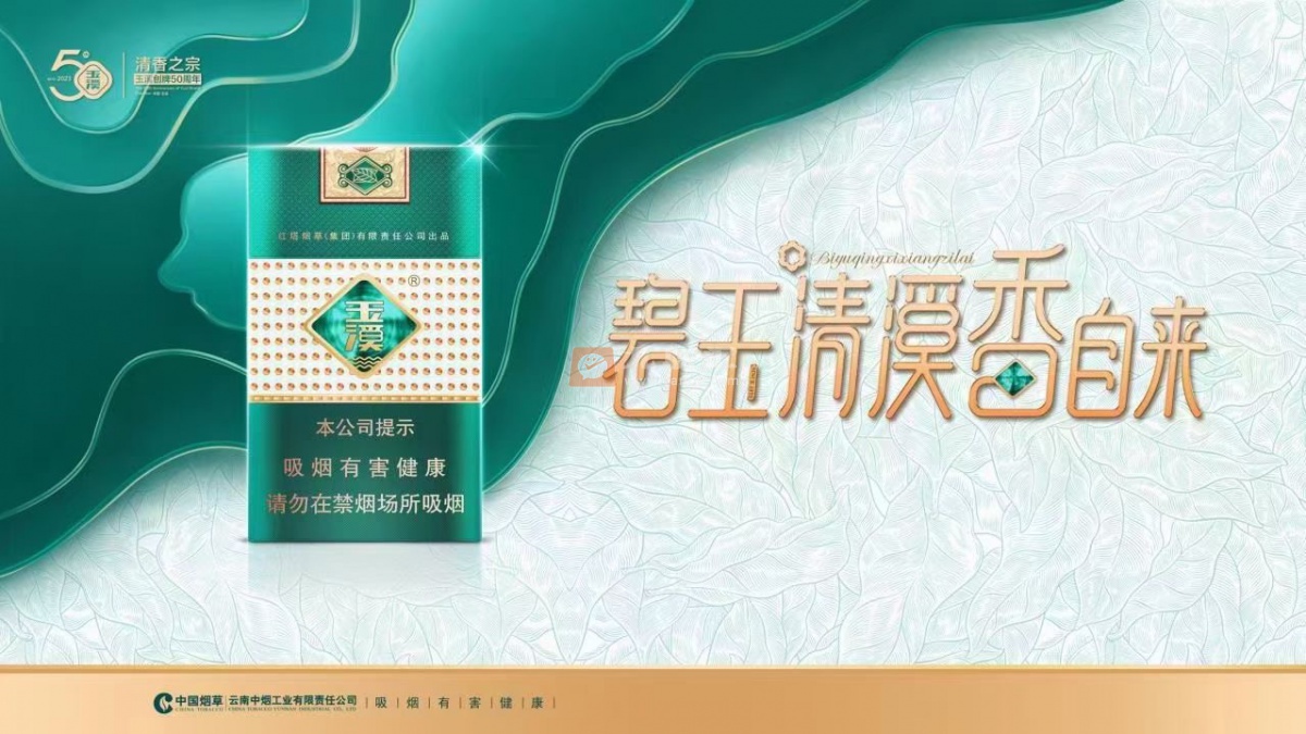 玉溪细支,新品上市-新品首发-第1页-九联汇 - 【烟网】