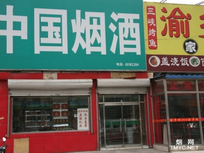 北京聚宝信源食品店
