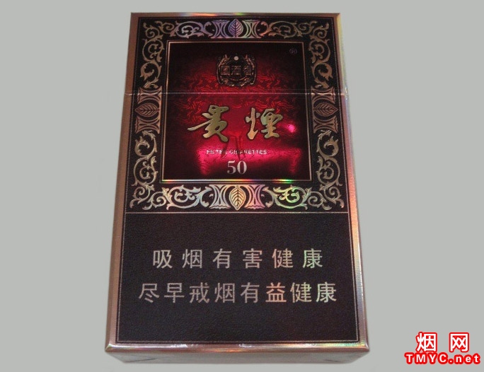 贵烟(国酒香·50)相册 2276_35680