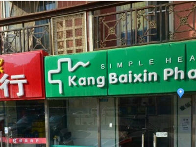 朝阳区大屯里烟酒商行