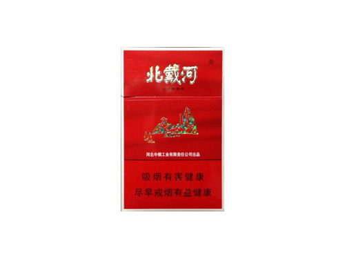 北戴河(硬红)单盒图|北戴河(硬红)相册图片浏览.烟网