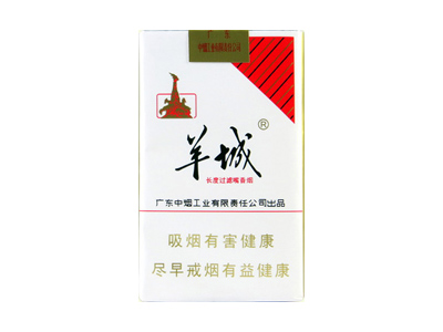 羊城(软红)香烟