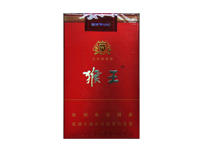 猴王香烟价格表图及各地价格多少钱