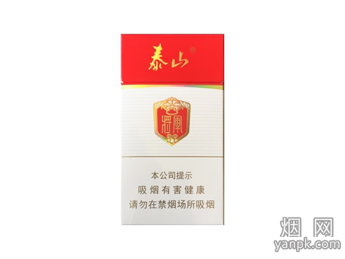 泰山(白将军细支)相册 92894_96981