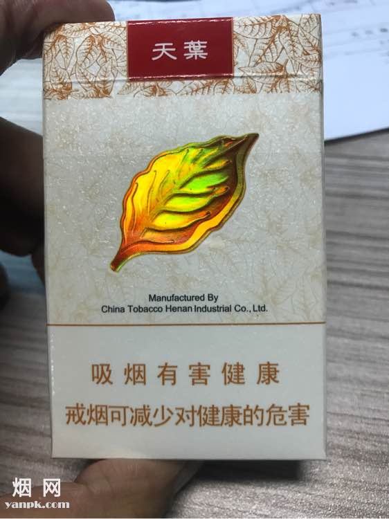 黄金叶(天叶)相册 黄金叶大天叶香烟