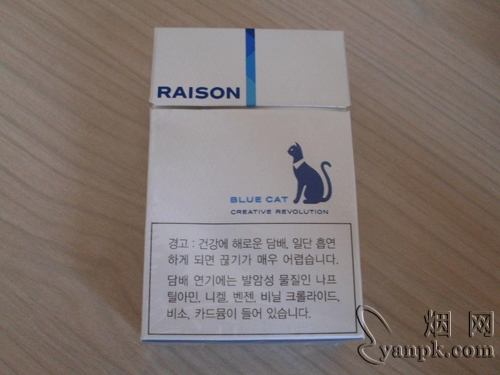 raison(blue)香烟