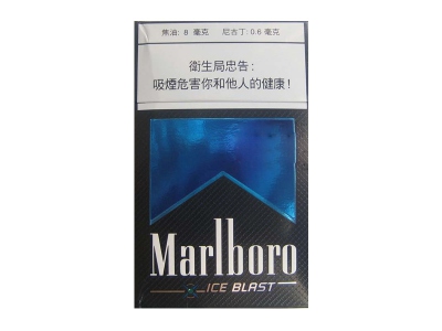 万宝路 爆珠薄荷澳门版