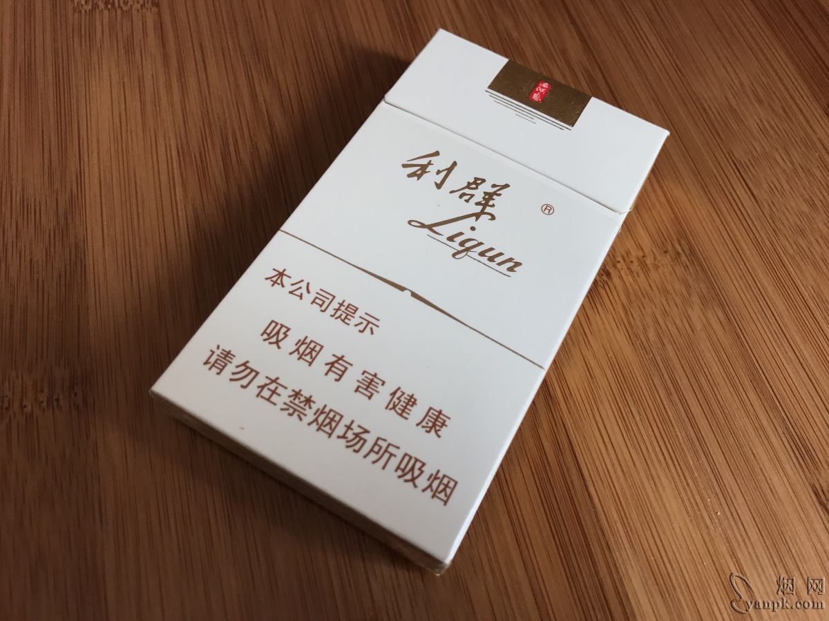 利群(西湖恋)香烟