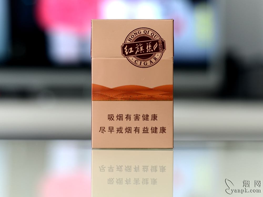 旗渠(雪茄)香烟|红旗渠雪茄相册图片浏览-九联汇