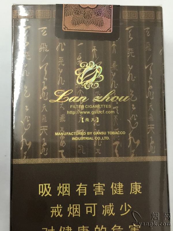 兰州(软飞天)相册 兰州软飞天香烟