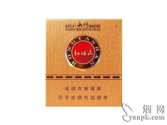 红塔山(大师)香烟