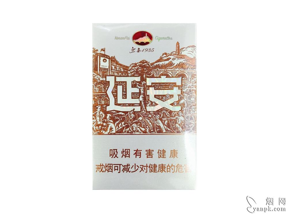 延安(1935)香烟