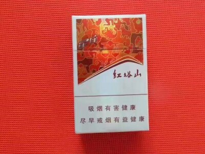 2017新品在线：红塔山（星座）