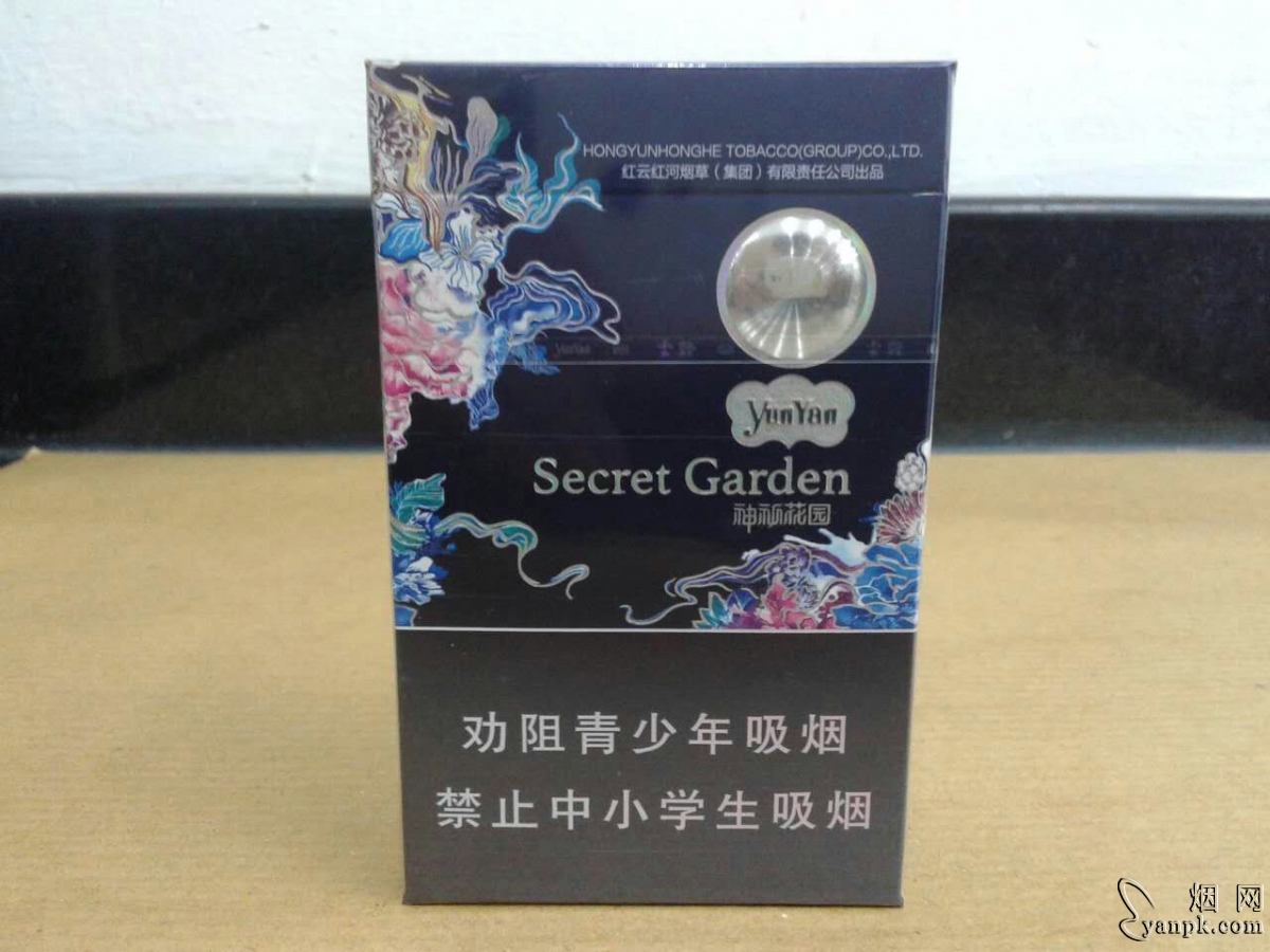 云烟(神秘花园)粗支香烟|云烟(神秘花园)相册图片浏览.烟网