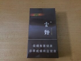 云烟(94mm印象)