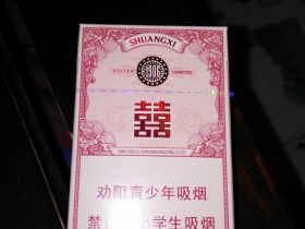 双喜(百年经典)