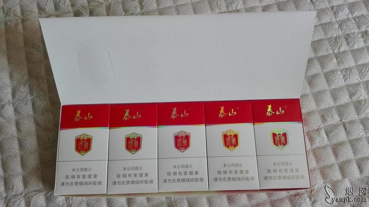 92894_42376|泰山(白将军细支)相册图片浏览.烟网