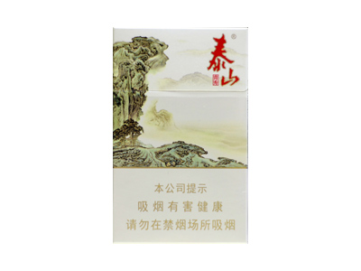 泰山香烟:价格表.真伪.品种.报价.品吸.泰山哪个好抽_第1页