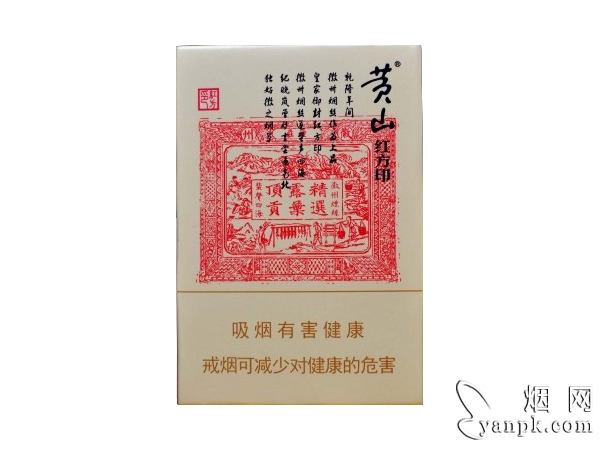 1664_62737|黄山(大红方印)相册图片浏览.烟网