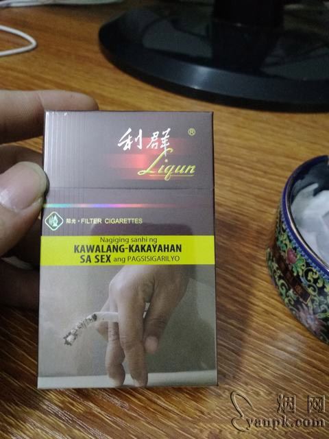 93692_49493|利群(阳光马来西亚版)相册图片浏览.烟网