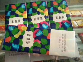 黄鹤楼(天下胜景)