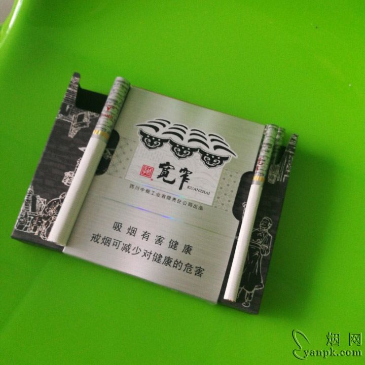 娇子宽窄自在相册9264567252