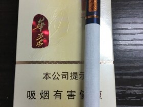 玉溪(华叶)