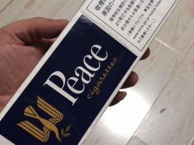 朋友帮忙带回来的日本和平,这段时间的口粮烟 (0 条)