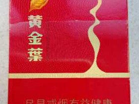 黄金叶(百年梦.茶香爆珠)