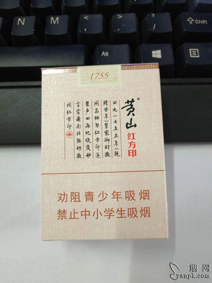 黄山(红方印1755)相册 93527_32436