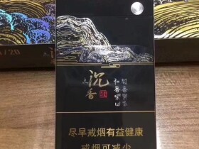 长白山(韵藏天下细支)